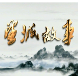 《望城故事》——寻访惜字塔