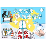 冷水滩梅湾小学：3700学子致敬抗“疫”“平凡”英雄