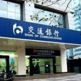 交行湖南省分行助力企业复工复产 银企携手共战“疫”