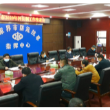 张家界市召开2020年河长制工作推进会