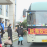 【防疫复工两手抓】虎踞镇：农民工返岗复工 政府包车相送 