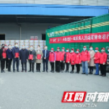 湖南援鄂医务人员收到家乡的鼓励与关爱 “与‘逆行’同行”首批湘情关爱包发车