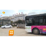 【湖南卫视】湘潭“定制公交”助力企业复工复产
