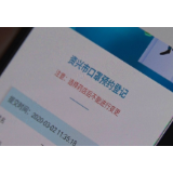 资兴市：口罩预约平台上线
