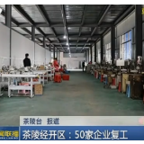 茶陵经开区：50家企业复工
