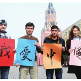 湖南省商务厅:迄今在湘援外留学生和运动员零感染零疑似