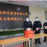 邵阳交警党员自愿捐款抗“疫”