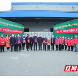 与“逆行”同行  首批“湘情关爱包”发车仪式在湘潭举行
