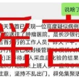【辟谣侠盟】别再传了！吉首出现确诊病例是谣言！