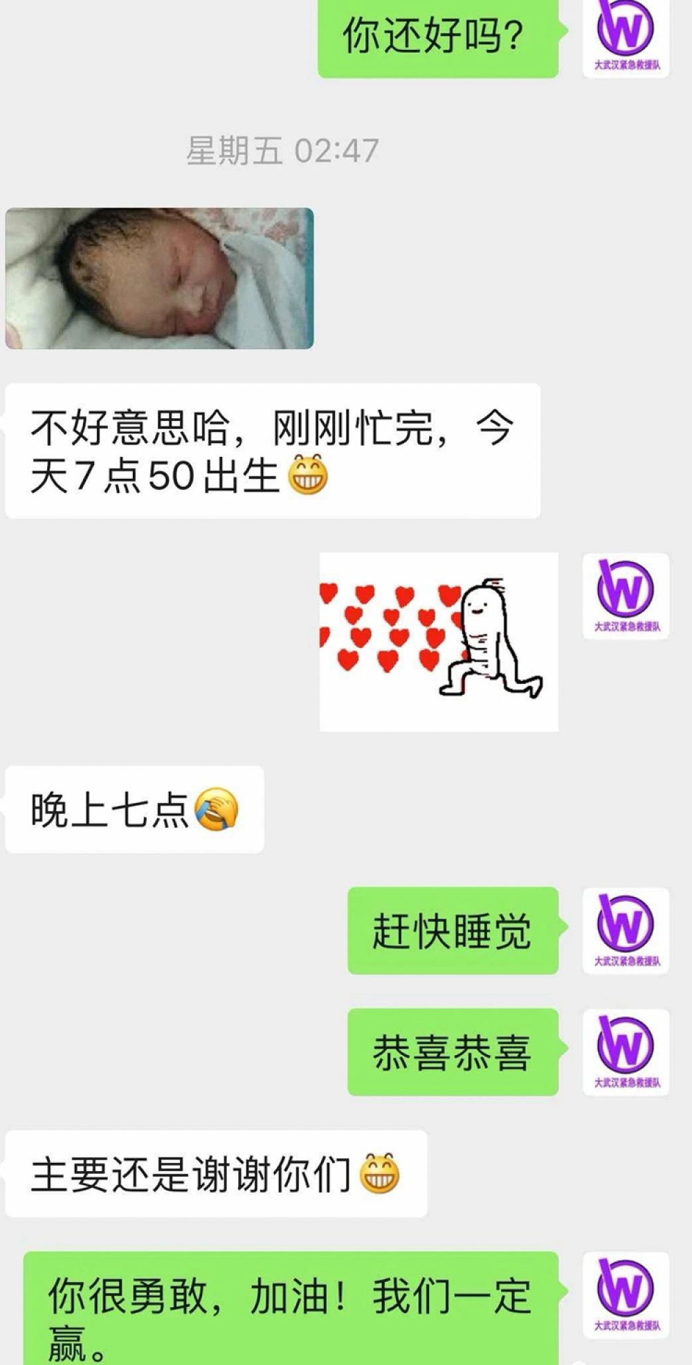 武汉:“W”车队与第23个新生命