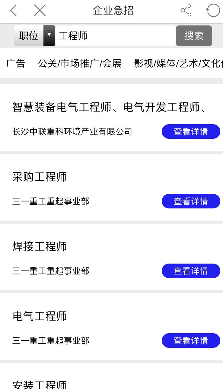 在该页面搜索栏前方选择“职位”，输入职位名称或关键词，可搜索相应招聘信息。