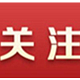 埃及总统特使哈莱对中国在疫情出现之后采取果断防治措施表示感谢