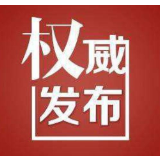 最新|邵阳无新增病例，在院治疗1例，累计出院100例