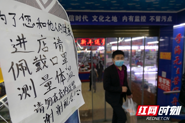 门口的“温馨提示”。