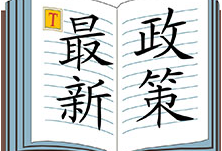 联防联控机制：高风险地区返回应主动到社区登记