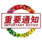 关于征集临湘市农产品公共品牌名称和Logo图标的启事