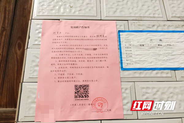 粘贴好的告知书.jpg 粘贴好的告知书.jpg