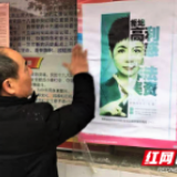 益阳市市场监管部门加强疫情防控期间打击非法集资宣传工作