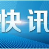 复工复产路上 乘客坐飞机高铁需要注意哪些事项？