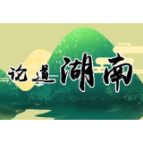 “一个都不少”绘就脱贫幸福画卷