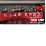 望城区建筑业协会捐资捐物100余万元 支持疫情防控工作