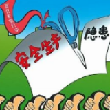 蓝山:集中整治一批安全生产隐患