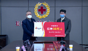 泰嘉股份向望城区红十字会捐赠现金50万元 助力战“疫” 