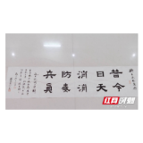 汨罗消防老兵志愿抗疫,河北名家千里赠字