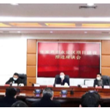 朱法栋主持召开项目建设推进座谈会
