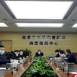 湘潭市水利系统党风廉政建设工作会议召开 动员部署2020年工作