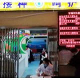 武陵源：预防接种门诊有序开放 提前预约分时段接种