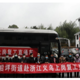 永定区后坪街道：疫情防控不松懈  复工复产促脱贫