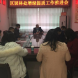 增绿提质 压实责任 冷水滩区向创建国家园林城市发起冲刺
