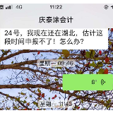 税务“云”服务解决纳税人“两地”牵挂