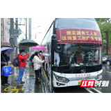 桃花源首趟农民工返岗复工专车出发 