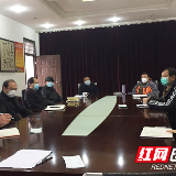 株洲市十八中召开春季复学专题会议