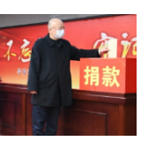 邵阳市人社局组织开展抗击疫情爱心捐款活动