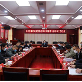 娄底：确保打胜疫情防控和扫黑除恶两场人民战争