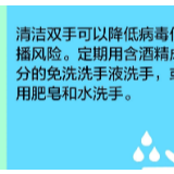 多国疫情升级，世卫组织给出10项预防建议
