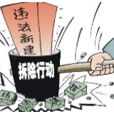 冷水滩区曲河街道：对新建违法建筑“零容忍”