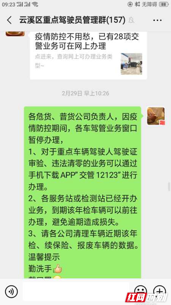 微信图片_20200303112300_副本.jpg