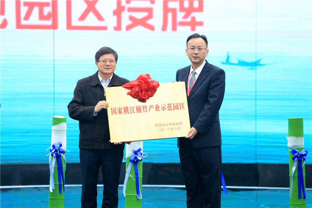 3国家桃江楠竹产业示范园牌匾,詹薇 摄.JPG