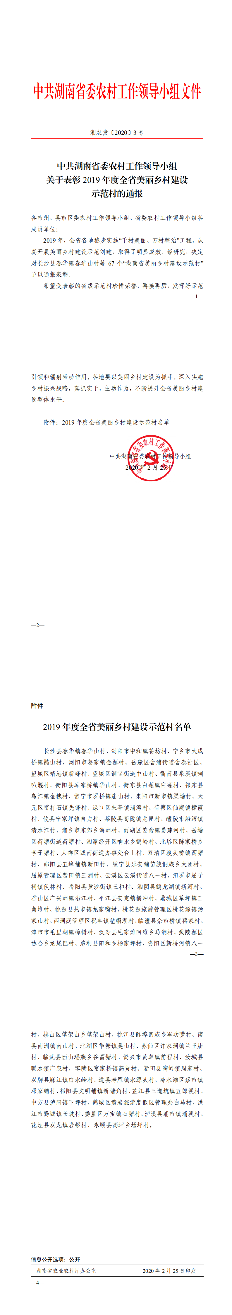 ????_20200304073825.png