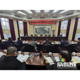 市七届人大常委会举行第57次主任会议和2020年第2次工作调度会
