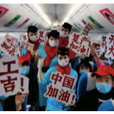 全总下发通知 要求做好疫情防控期间支持企业安全有序复工复产和劳动关系协调工作