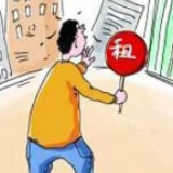 疫情防控期间能否要求房东减免租金？