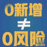 3月4日最新！娄底无新增确诊病例，累计出院病例67例