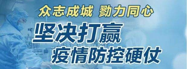 北湖区：阻止涉疫违法挨打 工伤开辟绿色通道