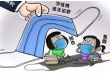 岳阳楼区人民法院宣判两起利用疫情虚假出售口罩诈骗案