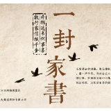 “疫线”家书 | 亲爱的，我们成为了“最勇敢的人”中的一份子